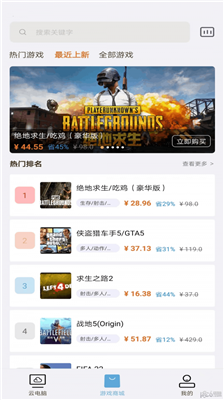 云点击云电脑正版