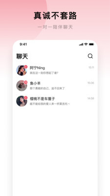 想聊无广告版图3