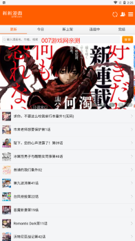 新新漫画手机正版