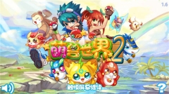 萌兽世界2无限水晶版手机版图2