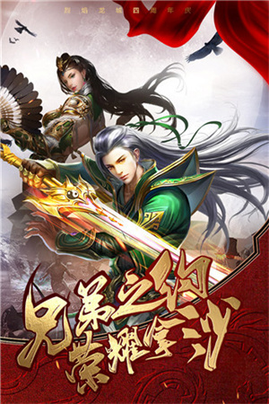 烈焰龙城传奇超变服  官方正版