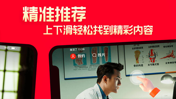 片多多影视M3U8高清  手机正版