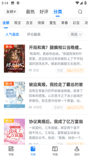 闪爵小说网无广告版