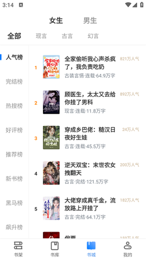 闪爵小说网无广告版