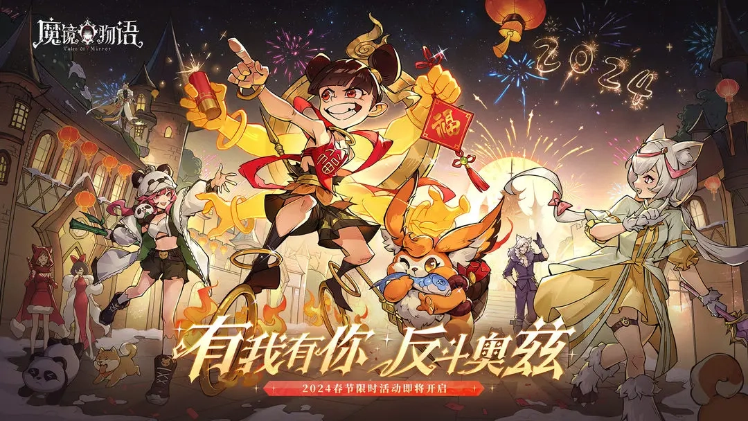 魔镜物语游戏无广告版