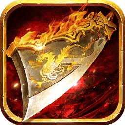 传奇英雄合击原版