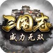 三国志威力无双直装游戏版