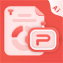 爱做PPT安卓免费版