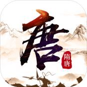 热血大唐安卓版