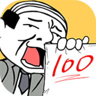 考试大作战游戏正版