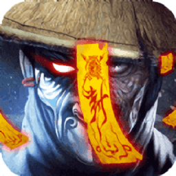 茅山志异游戏纯净版