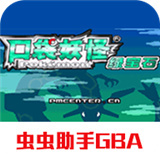 口袋妖怪超级绿宝石游戏纯净版