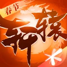 轩辕传奇轮回服  手游直装版