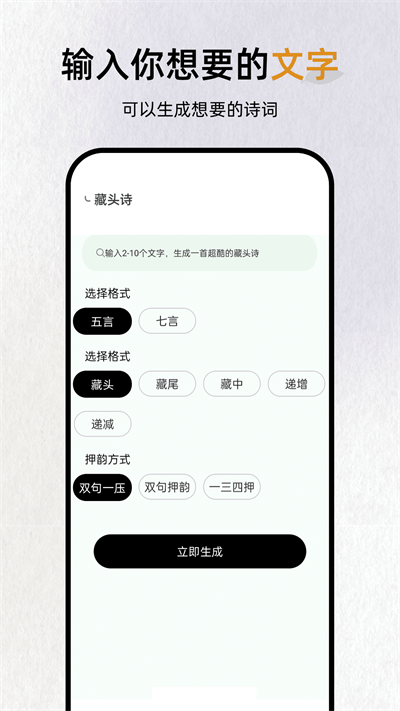 反向词典app官方版(3)