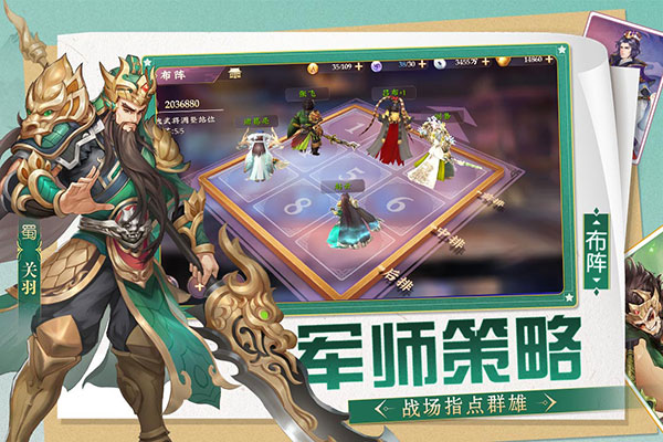三国将无双官网版图2