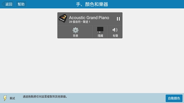 synthesia中文版图1