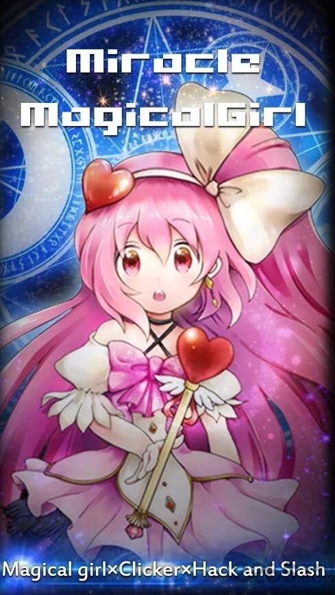 魔法少女武斗祭手机版截图4