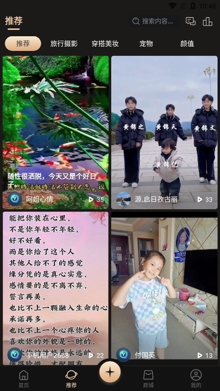 悦目最新版本图4
