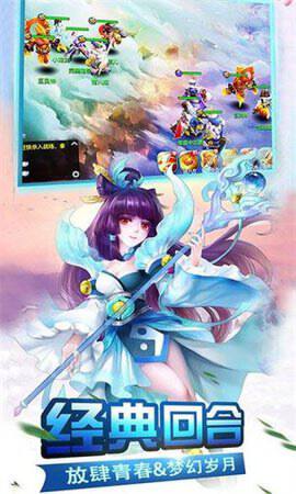 魔幻西游最新版截图4