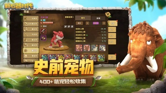 石器时代官网版图1