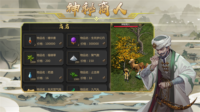 剑雨如歌最新版截图3