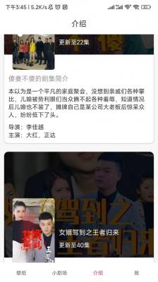 梦想短剧免费版截图4
