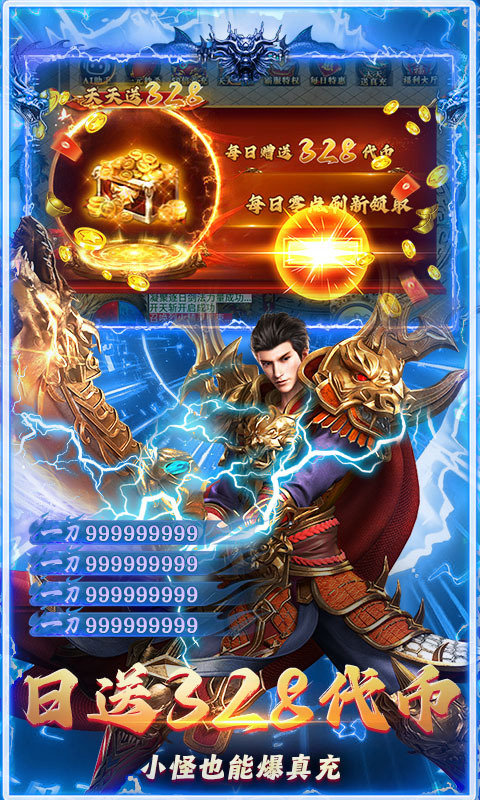 盖娅战记御剑打金免费版(1)