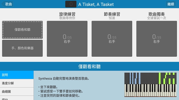synthesia中文版图2
