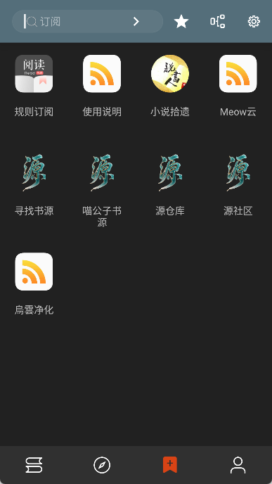 无邪小说纯净版图4