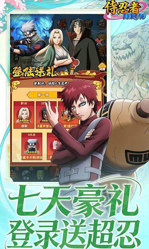 侍忍者0.05折免费版(1)