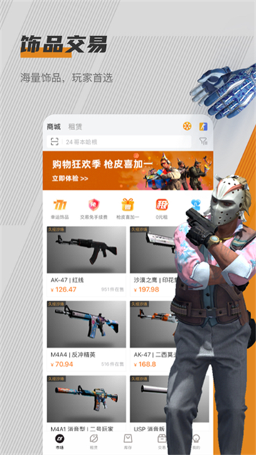 c5game官网版图4