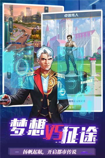 地球保卫战中文版截图3