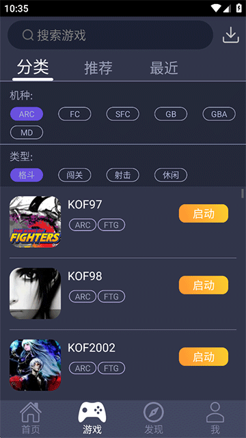 游聚平台手机版截图3