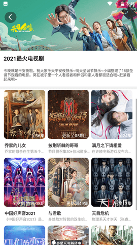 黑狐影院最新版图4