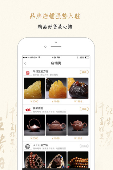 文玩天下图2