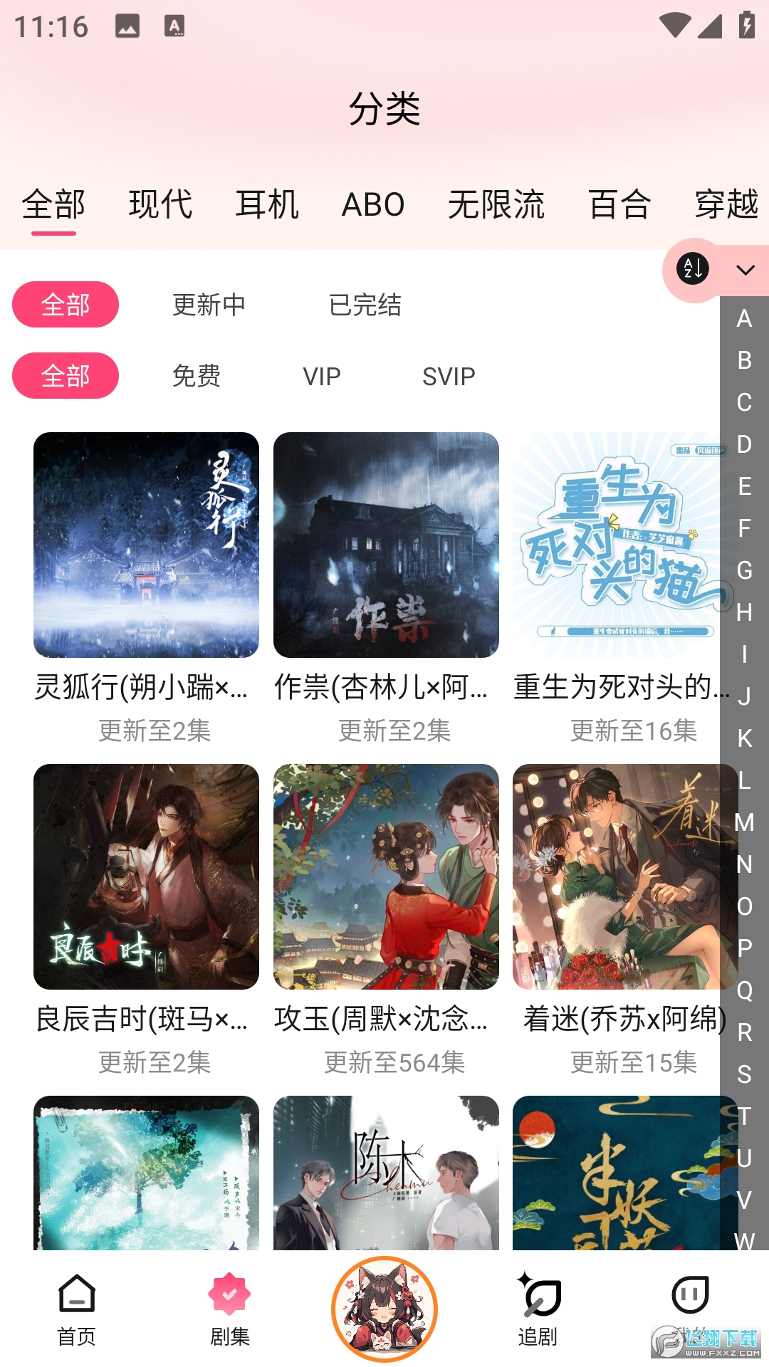 腐竹FM免费版图4