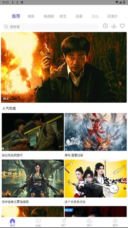 橙子影视图3