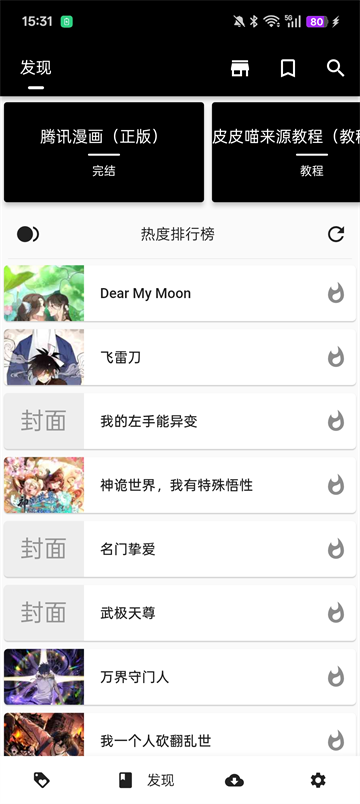 皮皮喵lite漫画免费版截图4