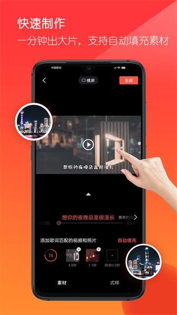 音画app图1