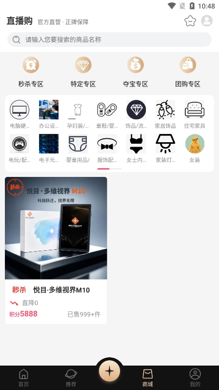 悦目最新版本截图3