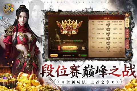 原始征途正式版(3)