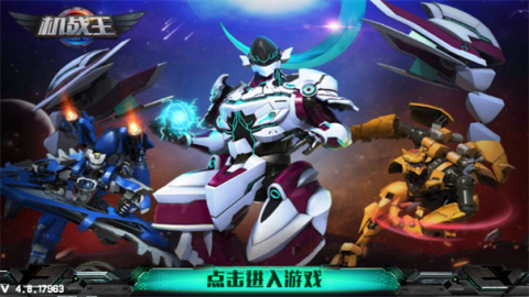 洛洛历险记机战王手机版截图3