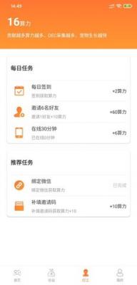 萌萌小笨龙红包版截图2