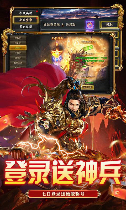 出击吧师兄经典沉默红包版(4)