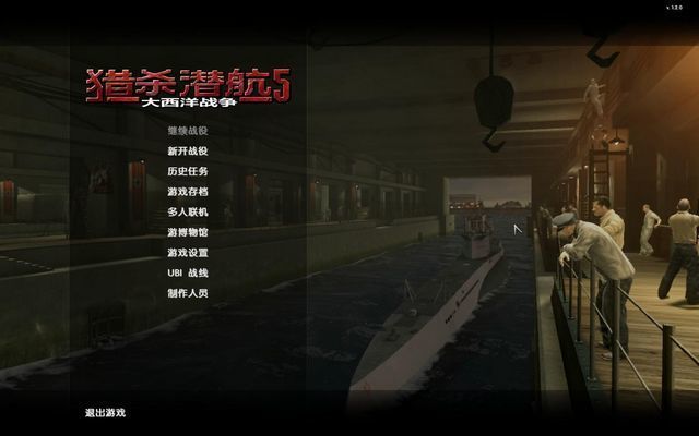 猎杀潜航5官方版截图3