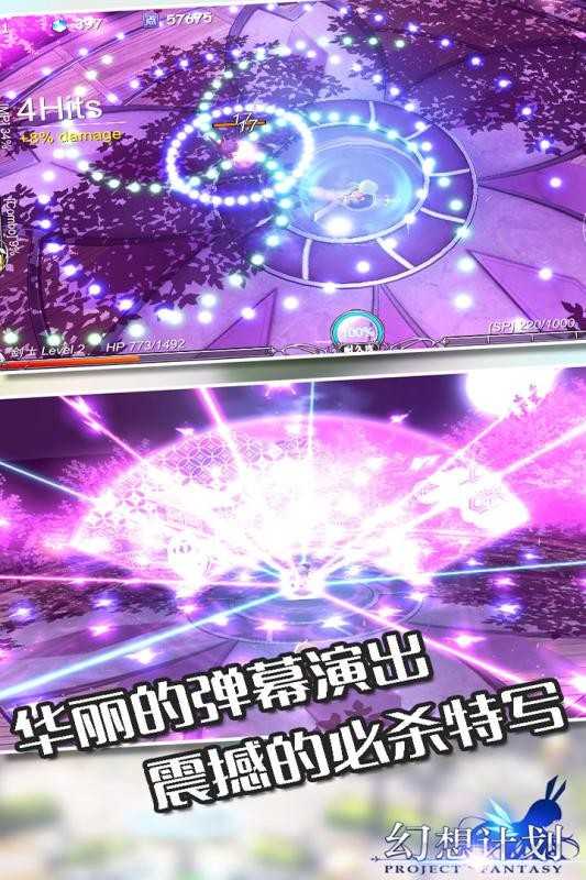 幻想计划官网版截图3