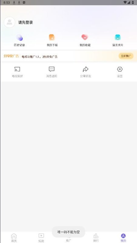 橙子影视图1