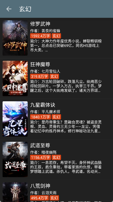 无邪小说官方版图4