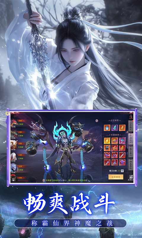 猎魔永恒官网版(3)