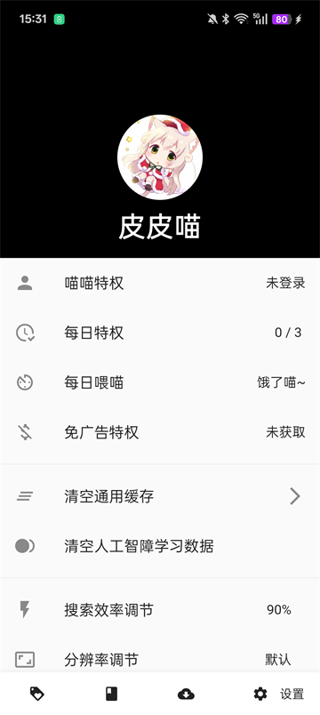 皮皮喵lite漫画轻量版截图3